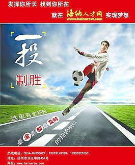 海納人才網宣傳單圖片