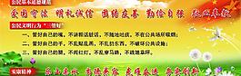 三管好 安康精神圖片