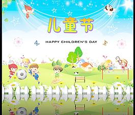 兒童節圖片