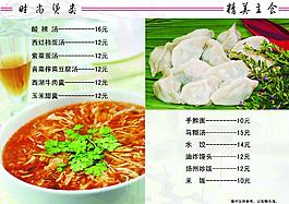 菜單內(nèi)頁圖片