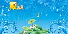 夏之趣圖片