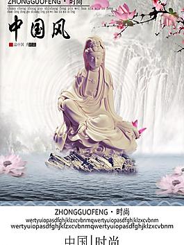 中國(guó)風(fēng) 觀音圖片