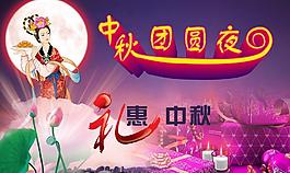 中秋节图片
