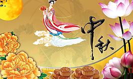 中秋節(jié)圖片