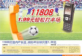 电信11808图片