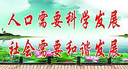 計(jì)劃生育圖片
