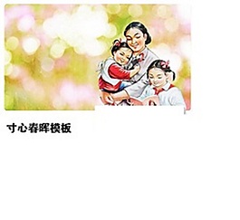 學(xué)雷鋒ppt模板下載