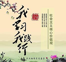 道德講堂圖片