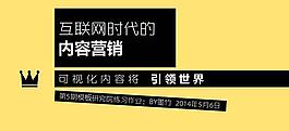 可視化ppt策劃案觀演講提案演
