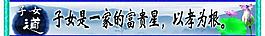 子女道圖片