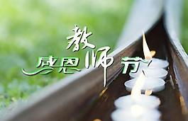 感恩教師節(jié)ppt模板：老師你好