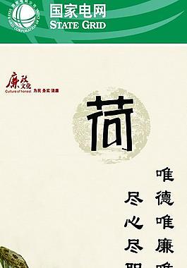 廉政標語圖片