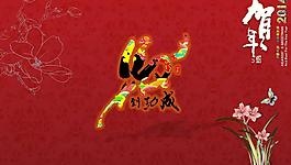 2014新年賀卡PPT模板