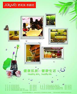 美容美體圖片