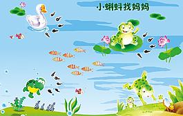 小蝌蚪找媽媽圖片