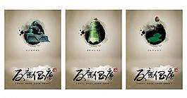 反腐倡廉海報(bào)圖片