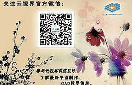 二維碼展板圖片