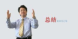 企業個人年終總結PPT模板