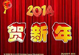 2014元旦賀新年P(guān)PT模板