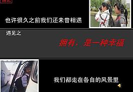 擁有是一種幸福PPT模板