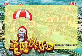 搞笑神話版圣誕節(jié)PPT模板