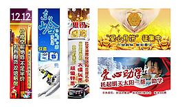 雙十二 網頁廣告banner圖片