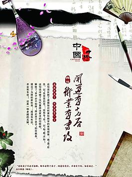 中國(guó)風(fēng) 水墨圖片