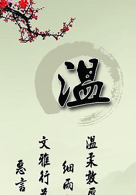 道德講堂圖片
