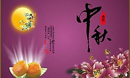恭賀中秋節(jié)日宣傳矢量素材  CD