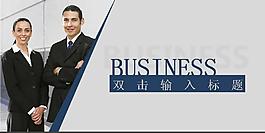 職場(chǎng)商務(wù)人士PPT模板