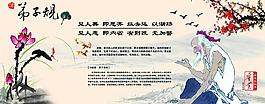 弟子規(guī)圖片