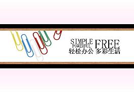 多彩生活环境PPT模板