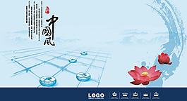 中國(guó)風(fēng)海報(bào)圖片