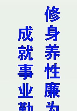 反腐倡廉圖片