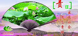 責任 鄉村文明圖片