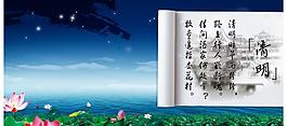 清明圖片