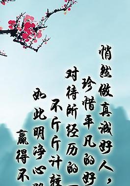 名人名言圖片