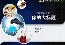 生物主題畢業(yè)答辯PPT模板