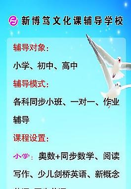 学校展架图片