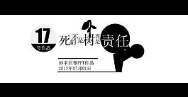 工作責(zé)任PPT模板