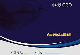 畢業(yè)答辯動態(tài)PPT模板