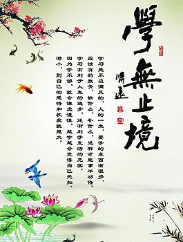 學(xué)校文化圖片