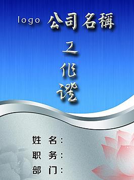 科技胸牌圖片