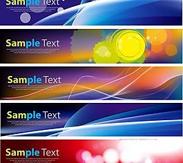 幻彩光影banner横幅矢量图  AI