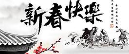 新春快乐图片