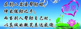 感恩海報(bào)圖片