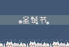 卡通圣誕節主題PPT模板