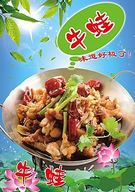 牛蛙圖片