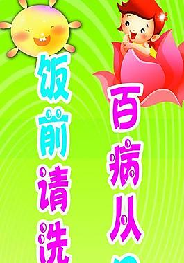 洗手標(biāo)語圖片