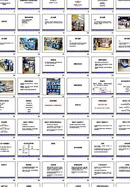 產(chǎn)品終端建設(shè)策劃PPT模板